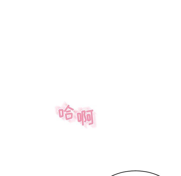 《隔壁的她》漫画 第39话
