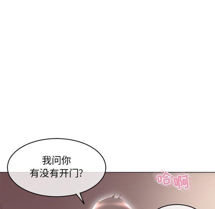 《隔壁的她》漫画 第39话