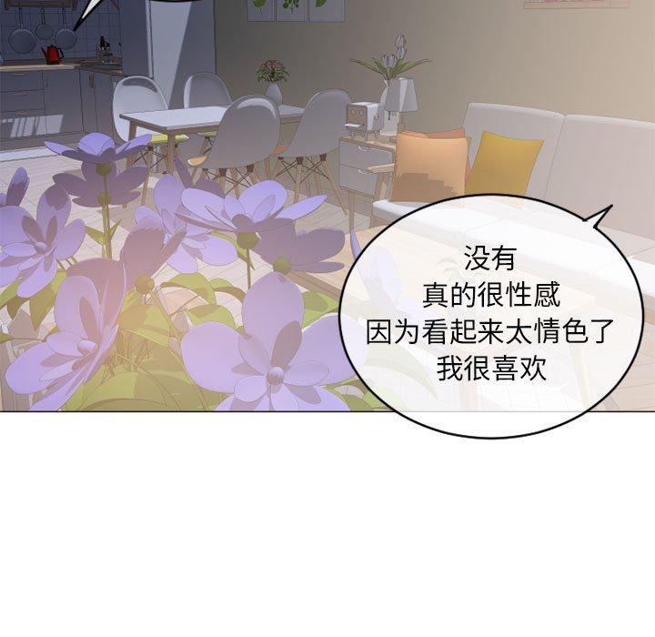 《隔壁的她》漫画 第39话