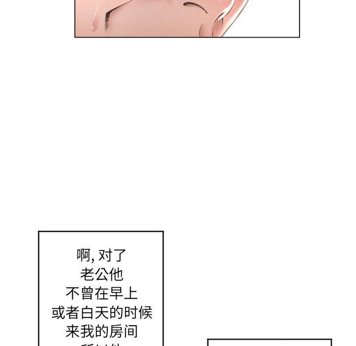 《隔壁的她》漫画 第39话