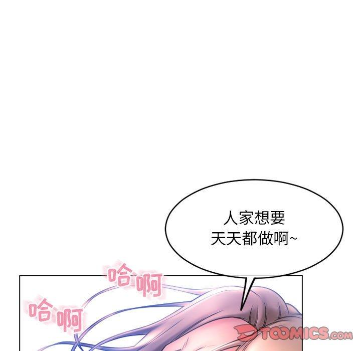 《隔壁的她》漫画 第39话