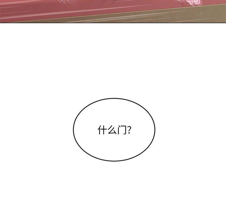 《隔壁的她》漫画 第39话