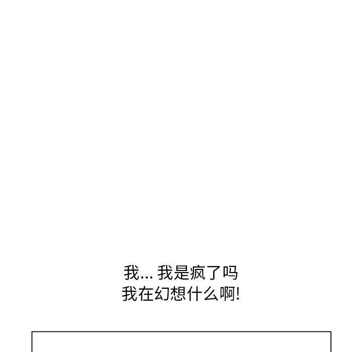 《隔壁的她》漫画 第39话