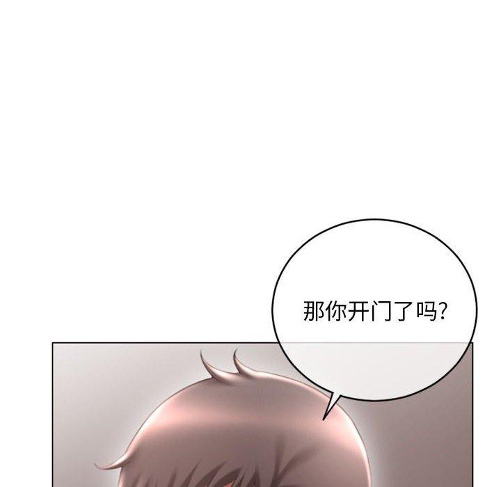 《隔壁的她》漫画 第39话