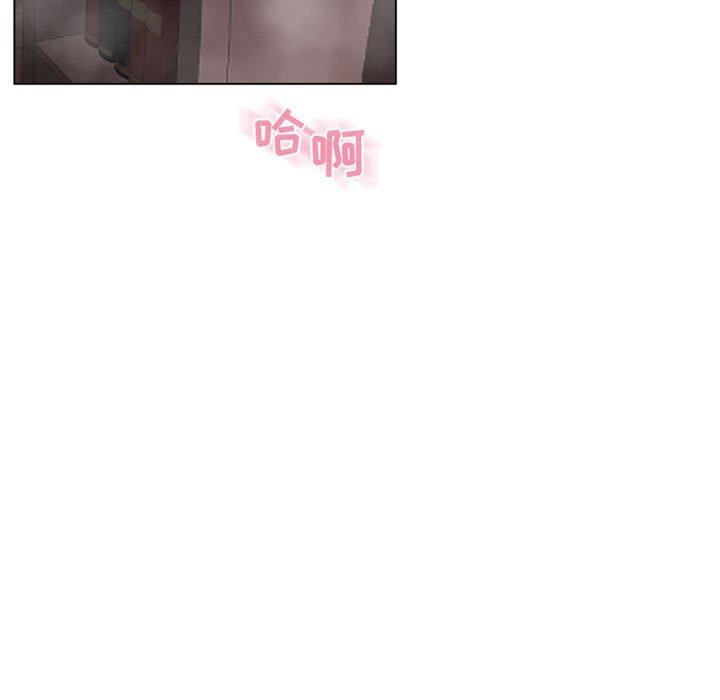 《隔壁的她》漫画 第39话