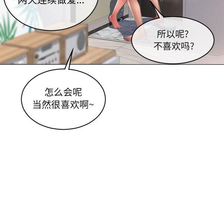 《隔壁的她》漫画 第39话