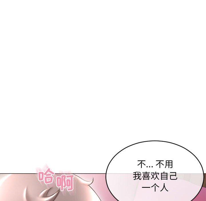 《隔壁的她》漫画 第39话