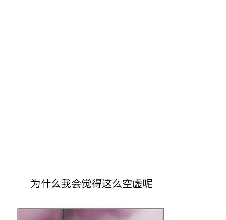 《隔壁的她》漫画 第39话