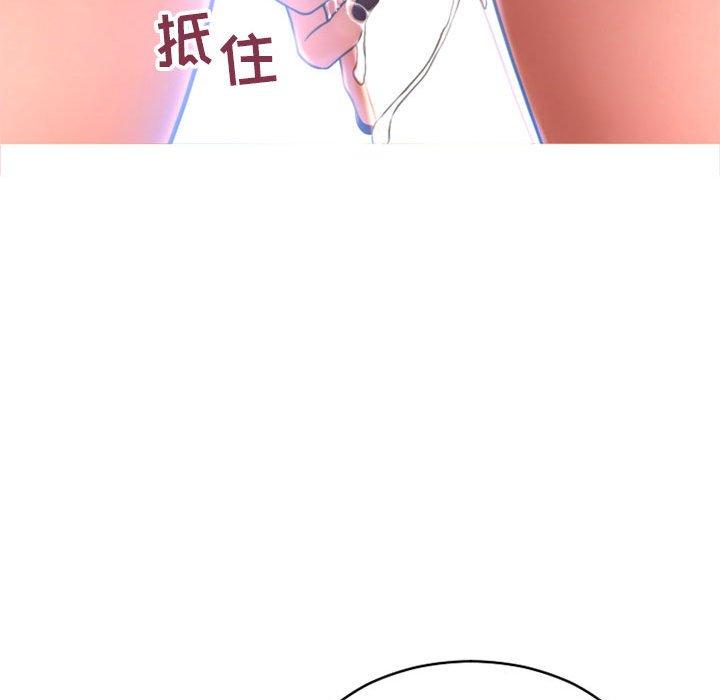 《隔壁的她》漫画 第39话