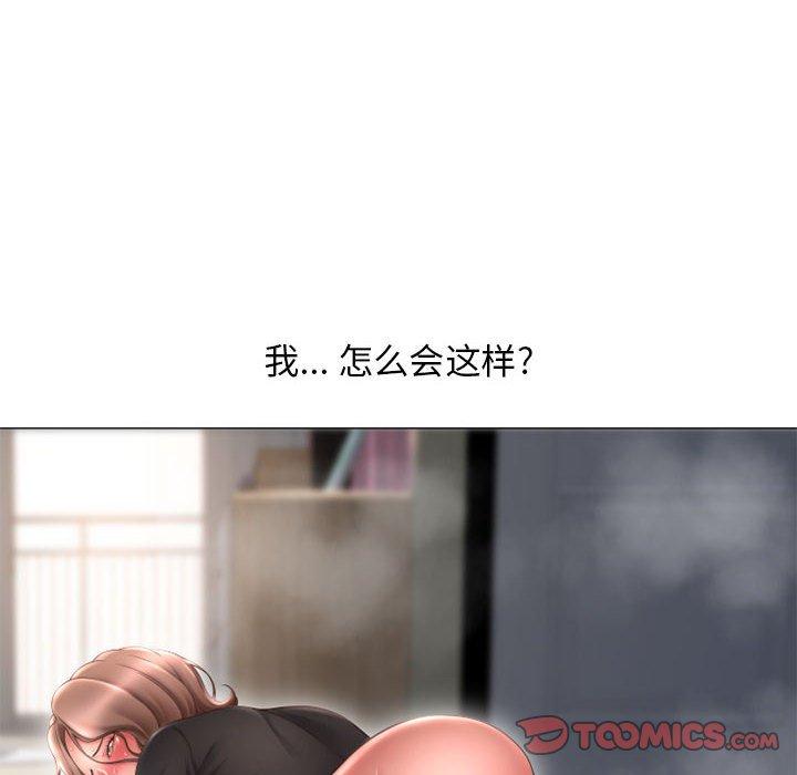 《隔壁的她》漫画 第39话