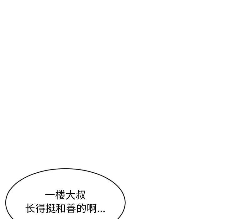 《隔壁的她》漫画 第39话