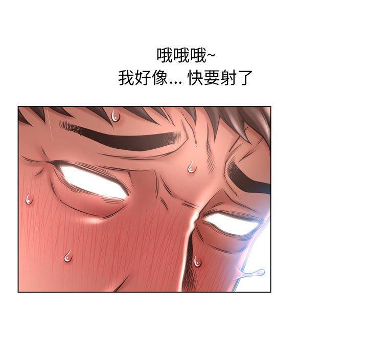 《隔壁的她》漫画 第39话