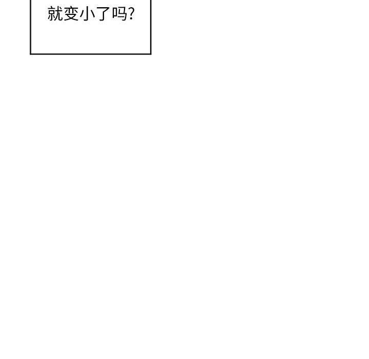 《隔壁的她》漫画 第39话