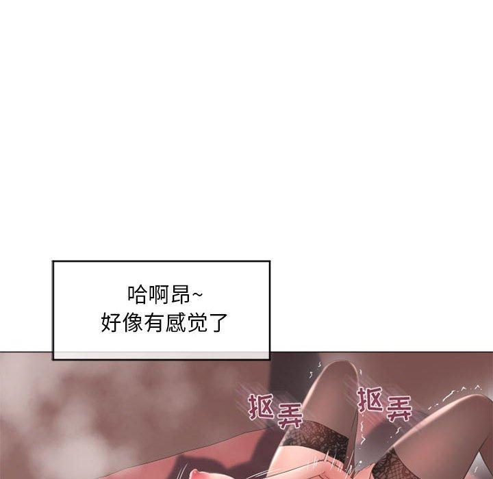 《隔壁的她》漫画 第40话