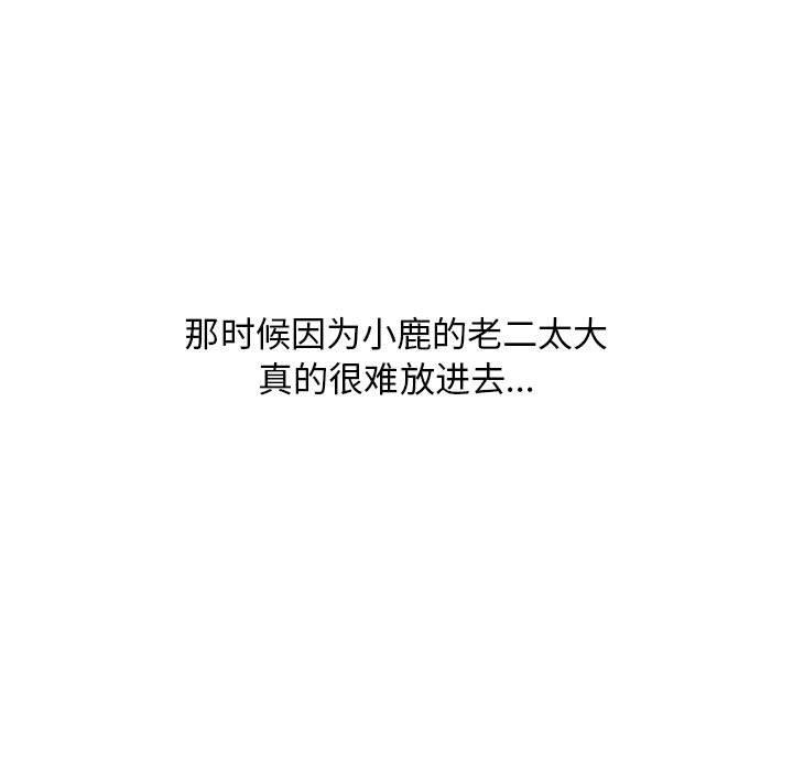 《隔壁的她》漫画 第40话