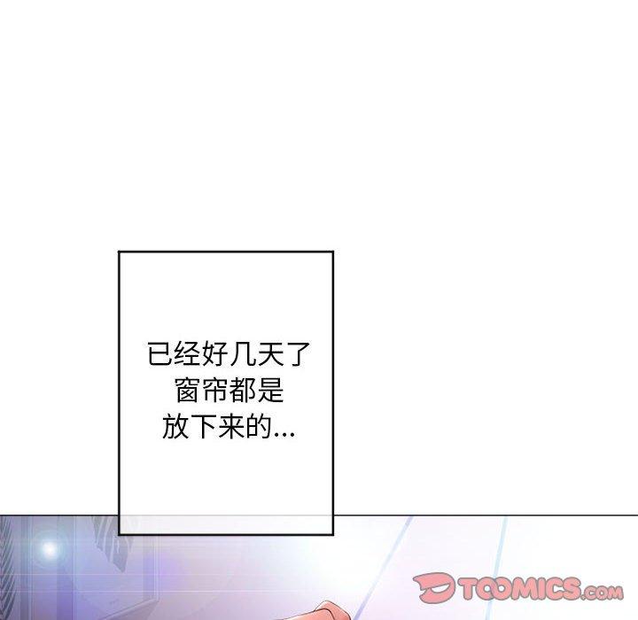 《隔壁的她》漫画 第40话