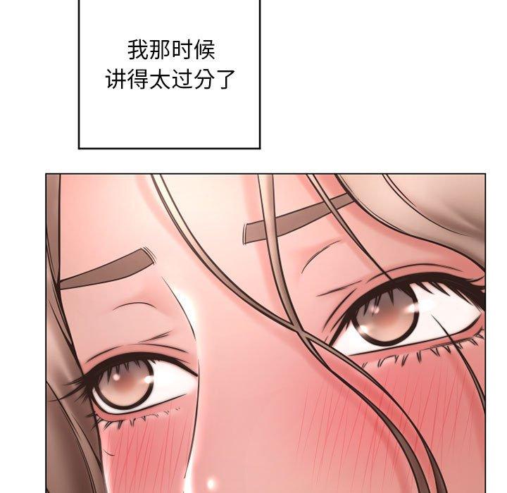 《隔壁的她》漫画 第40话