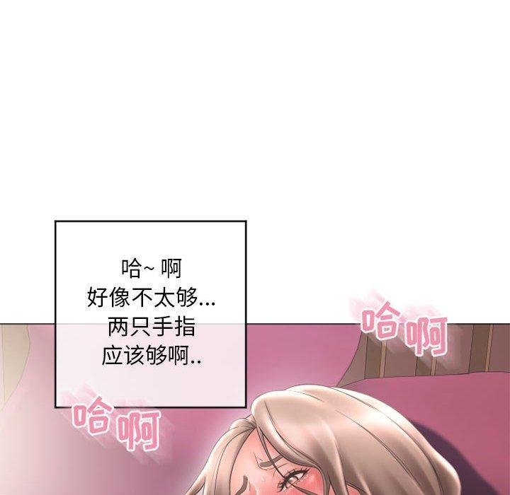 《隔壁的她》漫画 第40话