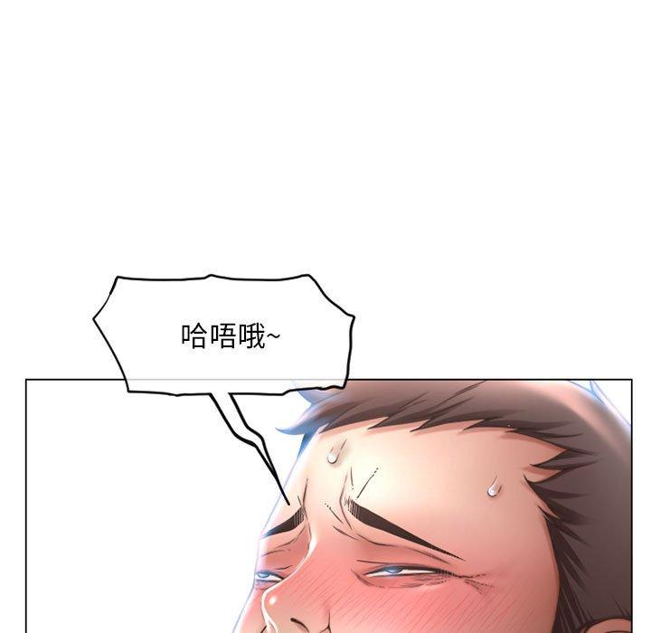 《隔壁的她》漫画 第40话