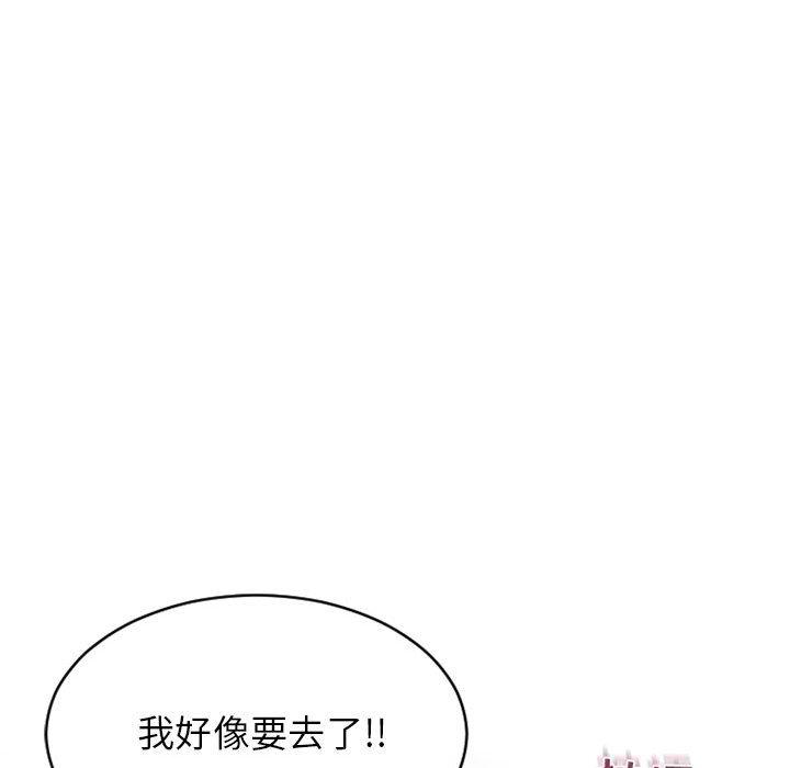 《隔壁的她》漫画 第40话
