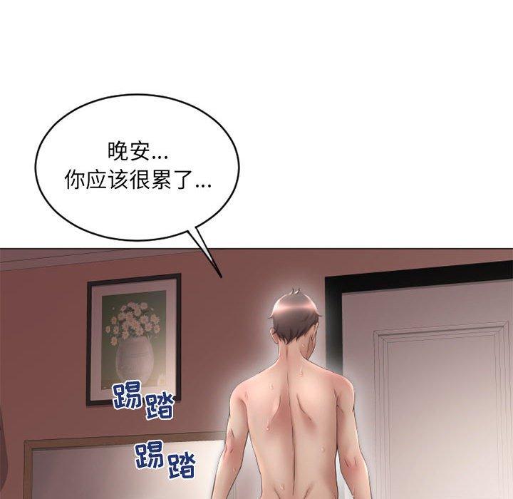 《隔壁的她》漫画 第40话