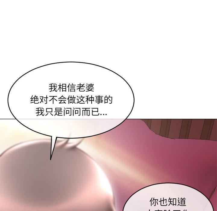 《隔壁的她》漫画 第40话