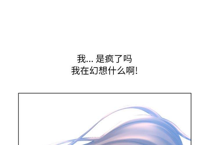 《隔壁的她》漫画 第40话