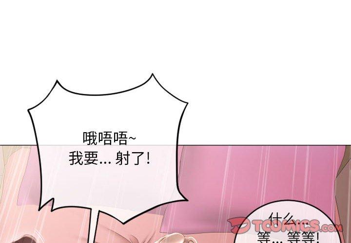 《隔壁的她》漫画 第40话