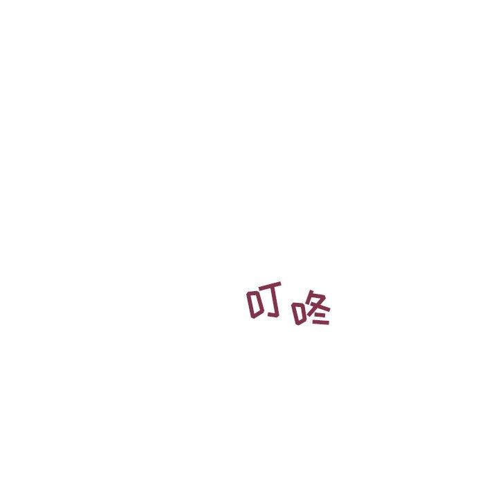《隔壁的她》漫画 第40话