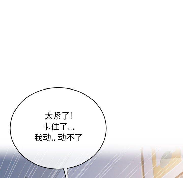 《隔壁的她》漫画 第40话