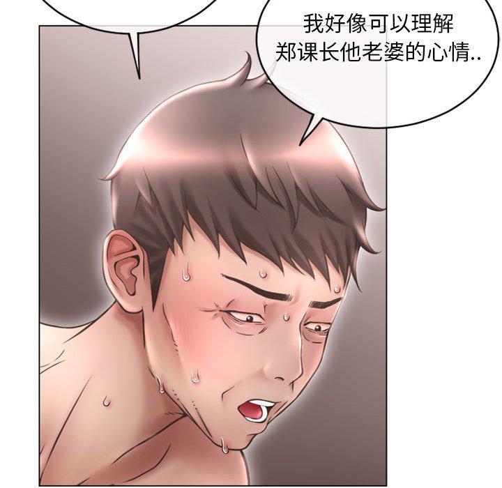 《隔壁的她》漫画 第40话
