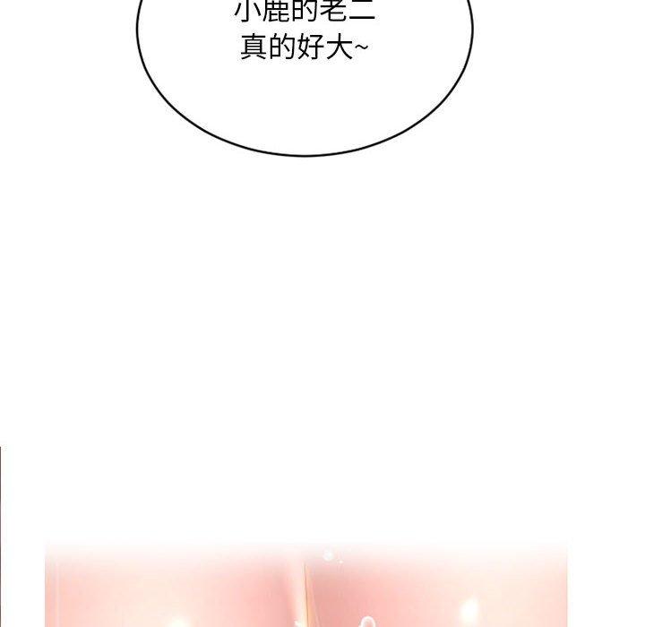 《隔壁的她》漫画 第40话