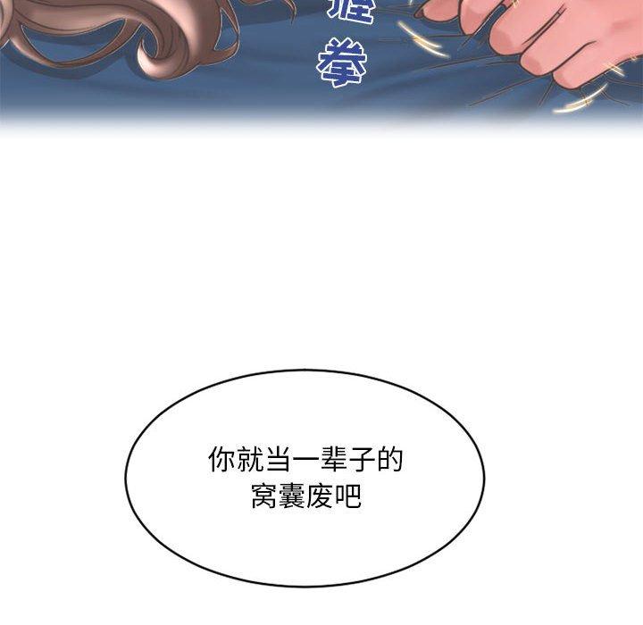 《隔壁的她》漫画 第40话