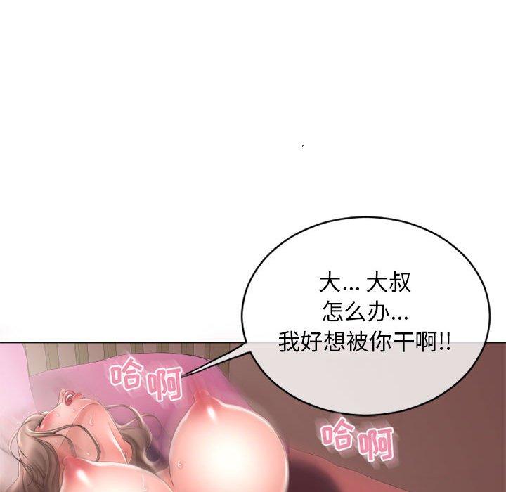《隔壁的她》漫画 第40话