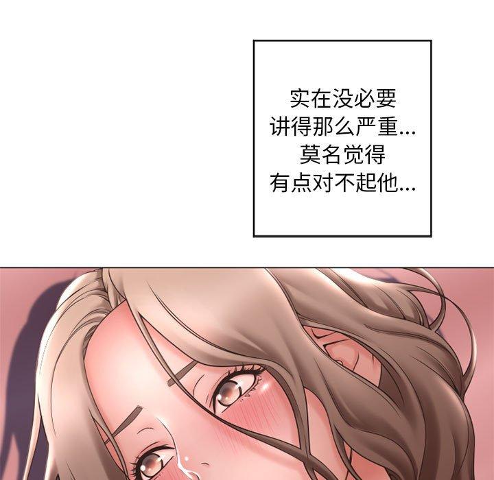 《隔壁的她》漫画 第40话