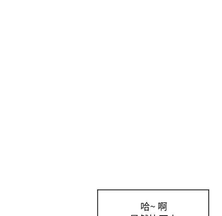 《隔壁的她》漫画 第40话