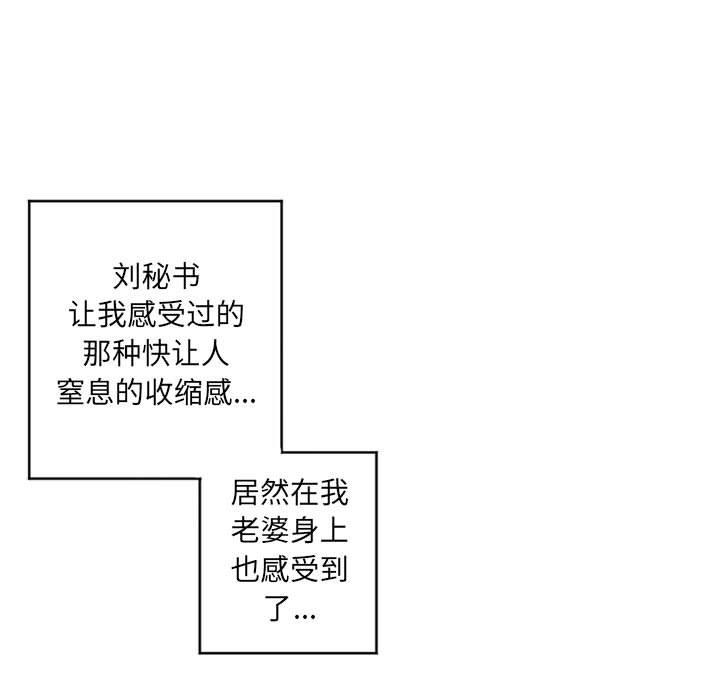 《隔壁的她》漫画 第40话