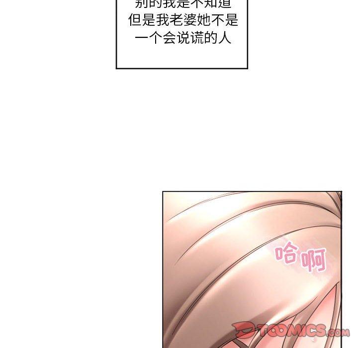 《隔壁的她》漫画 第40话