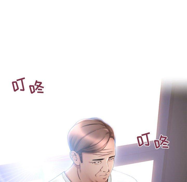 《隔壁的她》漫画 第41话