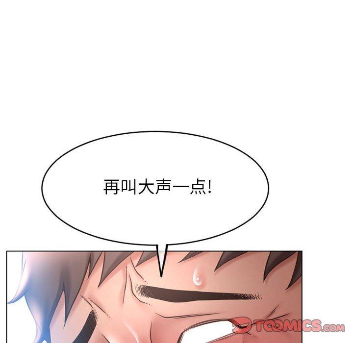 《隔壁的她》漫画 第41话