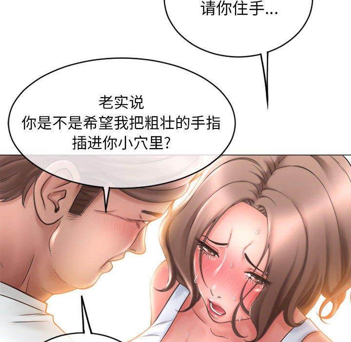 《隔壁的她》漫画 第41话