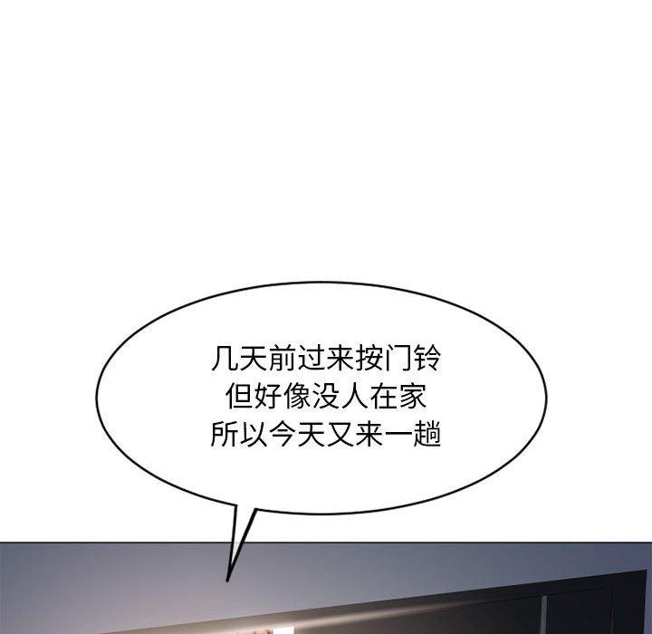 《隔壁的她》漫画 第41话