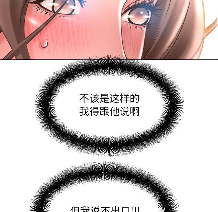 《隔壁的她》漫画 第41话