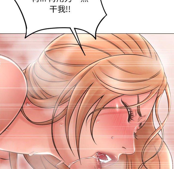 《隔壁的她》漫画 第41话