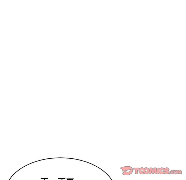 《隔壁的她》漫画 第41话