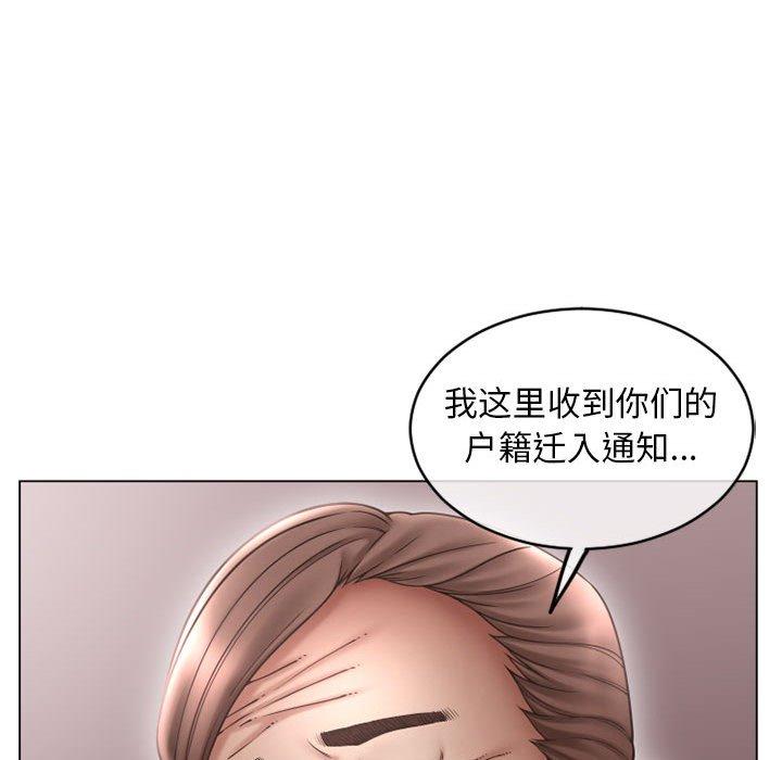 《隔壁的她》漫画 第41话