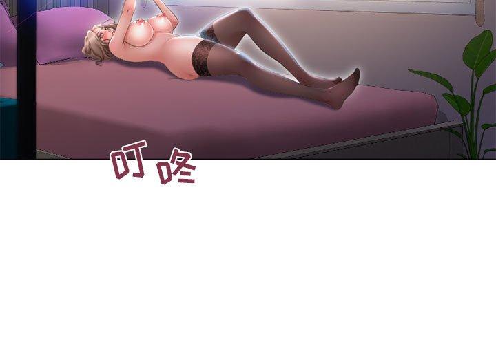 《隔壁的她》漫画 第41话