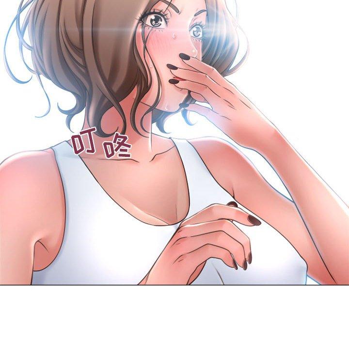 《隔壁的她》漫画 第41话
