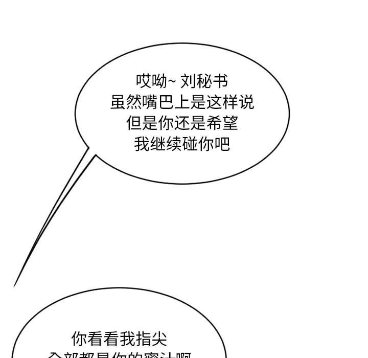 《隔壁的她》漫画 第41话