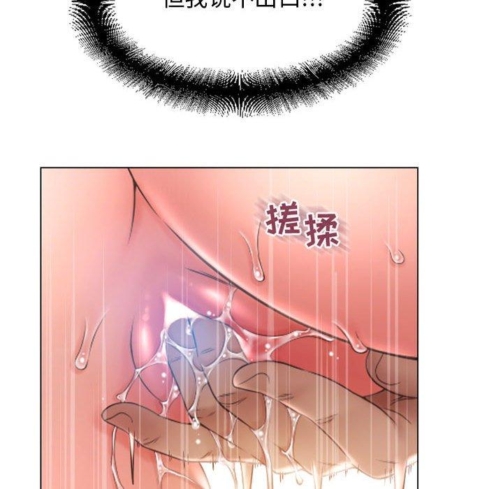 《隔壁的她》漫画 第41话